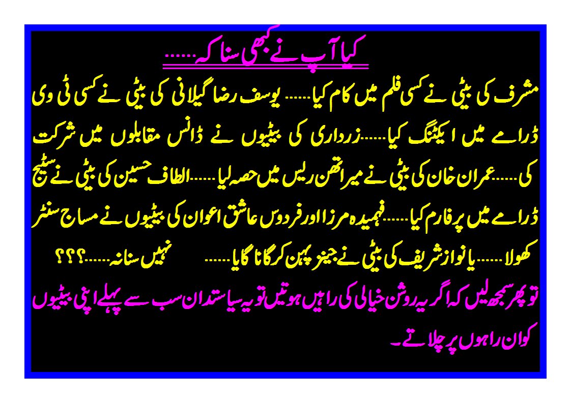 Click image for larger version

Name:	Kia yeh Roshan Khiyali hay.jpg
Views:	234
Size:	180.9 KB
ID:	29093