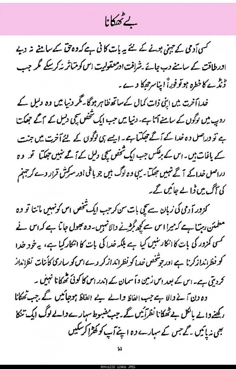 Click image for larger version

Name:	Be Thikana.jpg
Views:	202
Size:	124.0 KB
ID:	29114