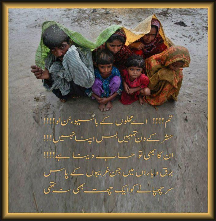 Name:  Tum ay mahlon kay basiyo sunn lo.jpg
Views: 479
Size:  91.4 KB