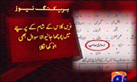 Name:  system of life is based on Wealth, Religion, World or Zardari.jpg
Views: 495
Size:  35.1 KB