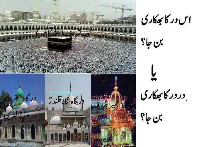 Name:  Iss dar ka bhikaari ban ja.jpg
Views: 370
Size:  69.9 KB