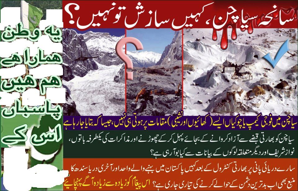 Click image for larger version

Name:	Saniha Siachin, Kahin Sazish tu nahi.jpg
Views:	209
Size:	245.8 KB
ID:	29205