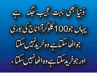 Name:  Dunia Ajeeb Jaga hay.jpg
Views: 916
Size:  17.9 KB