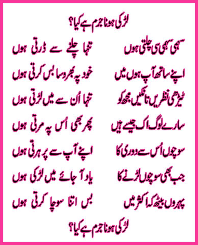 Name:  Larki hona jurm hay kia.jpg
Views: 1838
Size:  120.4 KB