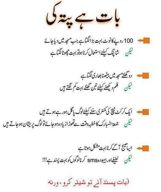 Name:  100 Rupee ka noot buhut bara lagta hay .jpg
Views: 1088
Size:  31.7 KB