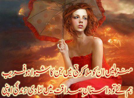 Name:  Manzil Un Ko Mila Karti Hain Jin Ka Shewa Hu Faraib.jpg
Views: 1826
Size:  30.2 KB