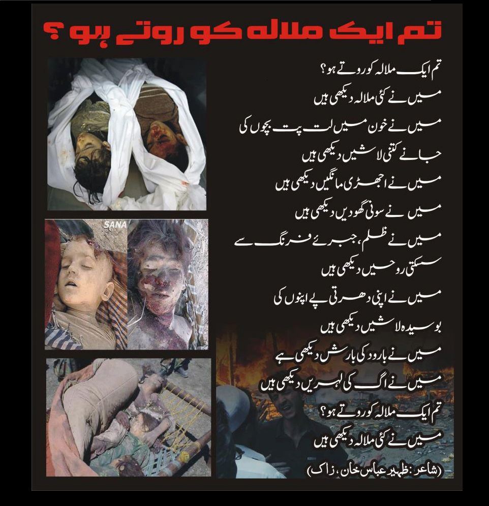 Click image for larger version

Name:	Tum aik Malala ko Rotay ho.jpg
Views:	282
Size:	230.2 KB
ID:	29383