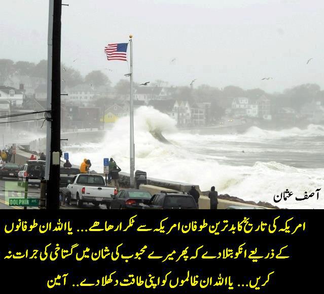 Name:  America ki History ka budd treen tofan.jpg
Views: 1457
Size:  50.5 KB