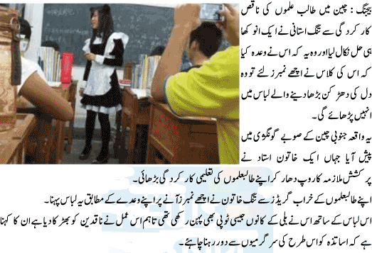 Name:  china parhai main tawaja.gif
Views: 789
Size:  49.1 KB