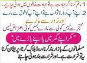 Name:  Matam kerna agar ibadat hay tu.jpg
Views: 432
Size:  38.2 KB