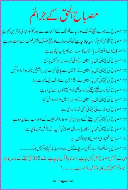 Name:  Misbah ul Haq ke Jaraim.jpg
Views: 3169
Size:  117.1 KB