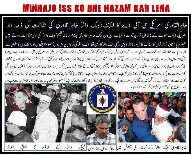 Name:  Black Water Tahir ul Qadiri ki Hifazat ki zima daar.jpg
Views: 568
Size:  158.4 KB