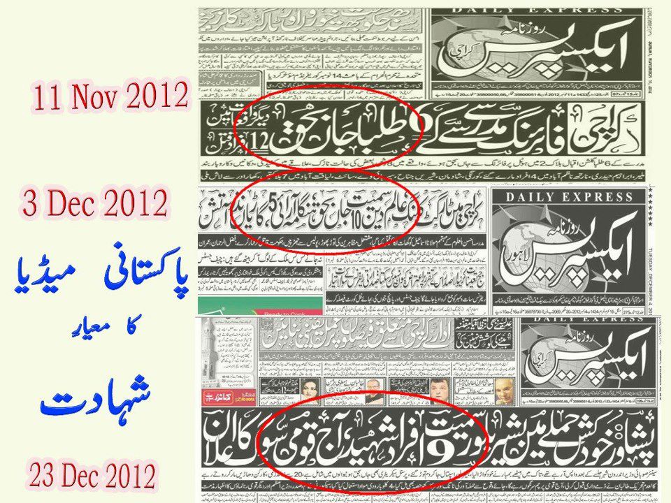 Click image for larger version

Name:	Pakistani media ka miyaar e shahadat.jpg
Views:	135
Size:	282.3 KB
ID:	29458