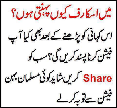 Name:  Main scarf kiyon pehnti hon.jpg
Views: 727
Size:  35.5 KB