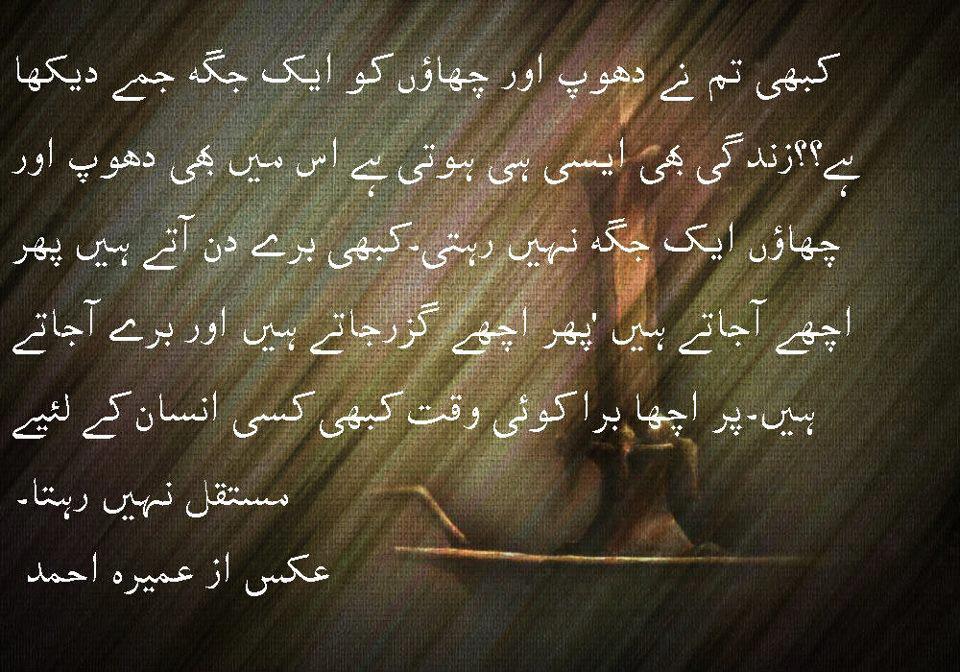 Click image for larger version

Name:	Kabhi Tum Nay Dhoop Aur Chaaon Ko Aik Jagah Jamay Dekha.jpg
Views:	333
Size:	234.4 KB
ID:	29489