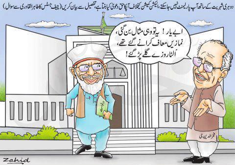 Name:  Tahir ul Qadri Adalat mai.jpg
Views: 1387
Size:  40.0 KB