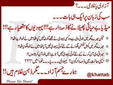 Name:  Behaiyai Phailnay ka Zimadar Kon.jpg
Views: 847
Size:  39.8 KB