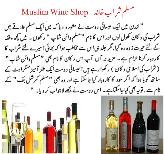 Name:  Muslim Wine Shop.jpg
Views: 842
Size:  102.9 KB