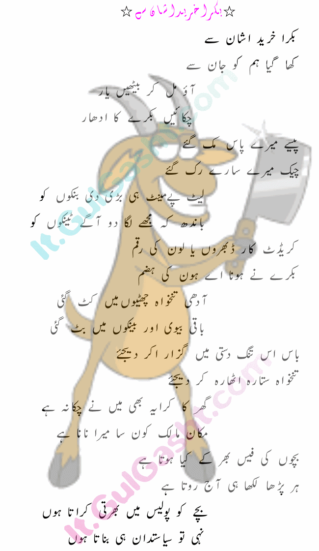 Name:  bakra.gif
Views: 1203
Size:  83.5 KB