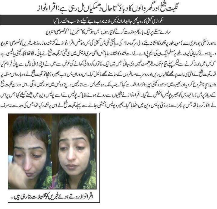 Name:  iqra nawaz ko nighat sheikh ki traf say dhamkiyan.jpg
Views: 549
Size:  69.5 KB