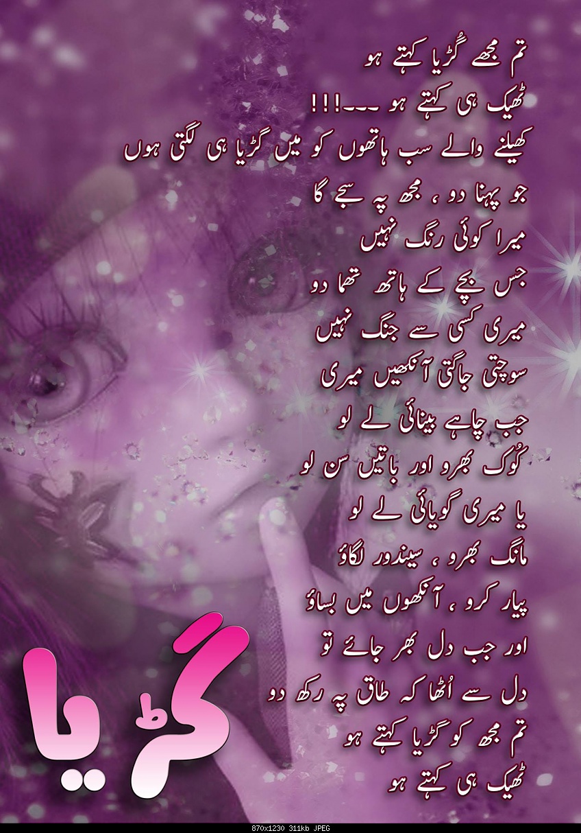 Click image for larger version

Name:	Tum Mujhay Guria Kehtay ho.jpg
Views:	240
Size:	311.0 KB
ID:	29623
