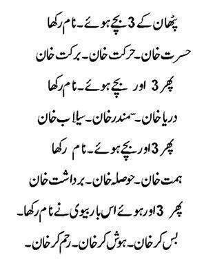 Name:  Pathan aur bachon ke naam , lateefa.jpg
Views: 4728
Size:  16.7 KB