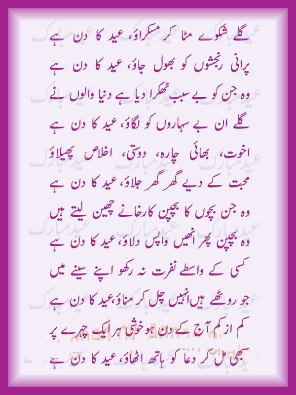 Name:  eid-mubarak.gif
Views: 43586
Size:  70.4 KB