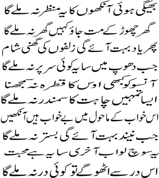 Name:  SHAHID@ASHAER (44).jpg
Views: 386
Size:  81.5 KB