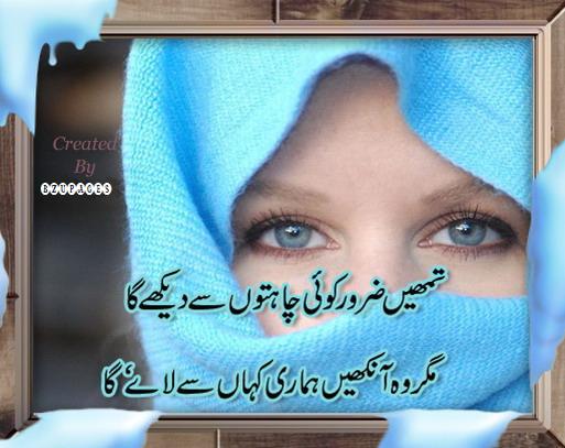 Name:  tumhain zaror koi chahaton say daikhay ga.jpg
Views: 184
Size:  37.8 KB