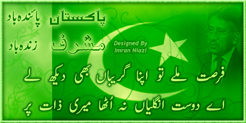 Name:  Musharraf-Sigs.gif
Views: 1111
Size:  73.1 KB