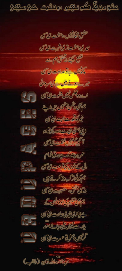 Name:  iSHQ mUJHKO nAHIN.jpg
Views: 473
Size:  93.2 KB