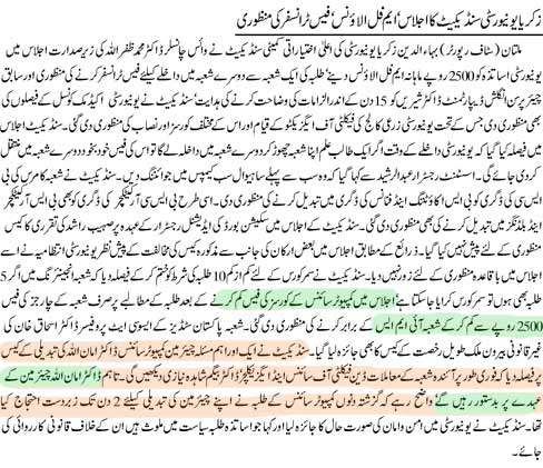 Name:  zaKARIYA-UNIVERSITY-SYNDICATE-AJLAS....jpg
Views: 1452
Size:  52.0 KB