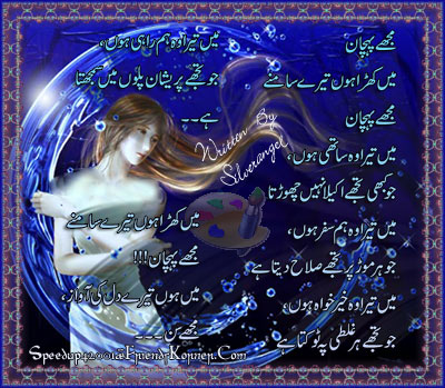 Name:  mujhay pehchan main khara ho tere samnay.jpg
Views: 460
Size:  64.1 KB