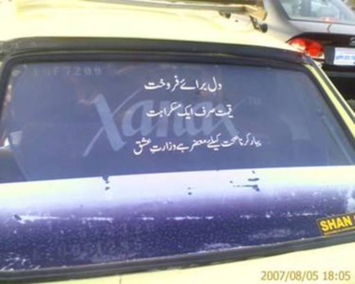 Name:  This is Pakistan (2).jpg
Views: 73568
Size:  24.9 KB