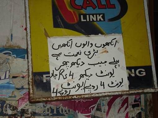 Name:  This is Pakistan (14).jpg
Views: 60254
Size:  30.7 KB