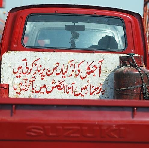 Name:  This is Pakistan (19).jpg
Views: 61334
Size:  51.5 KB