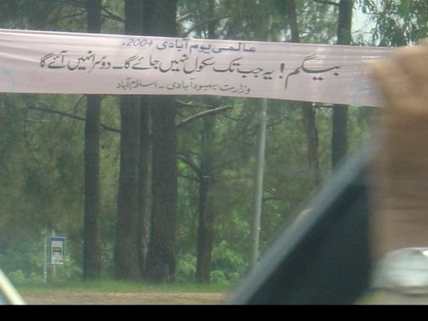 Name:  This is Pakistan (23).jpg
Views: 55973
Size:  41.8 KB