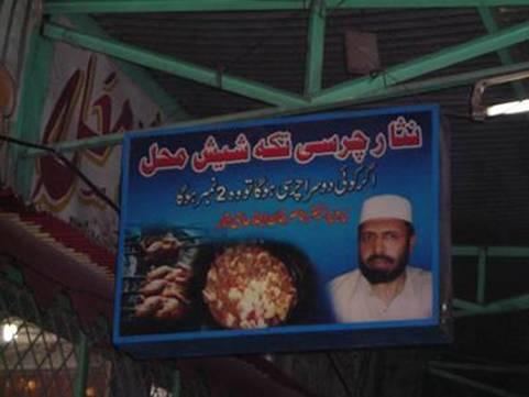 Name:  This is Pakistan.jpg
Views: 65588
Size:  21.3 KB