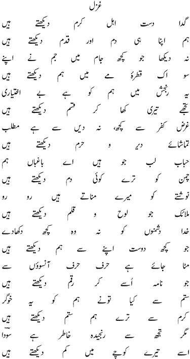 Name:  Gada dast ahle qadam.gif
Views: 205
Size:  14.7 KB