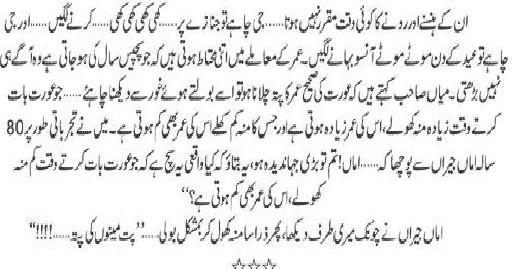 Name:  Uff Yeh Larkiyan.jpg
Views: 1871
Size:  31.9 KB