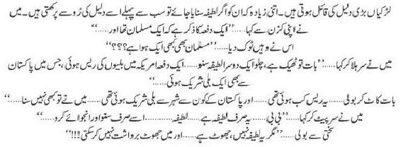 Name:  Uff Yeh Larkiyan2.jpg
Views: 965
Size:  25.6 KB