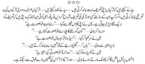 Name:  Uff Yeh Larkiyan3.jpg
Views: 1312
Size:  23.8 KB