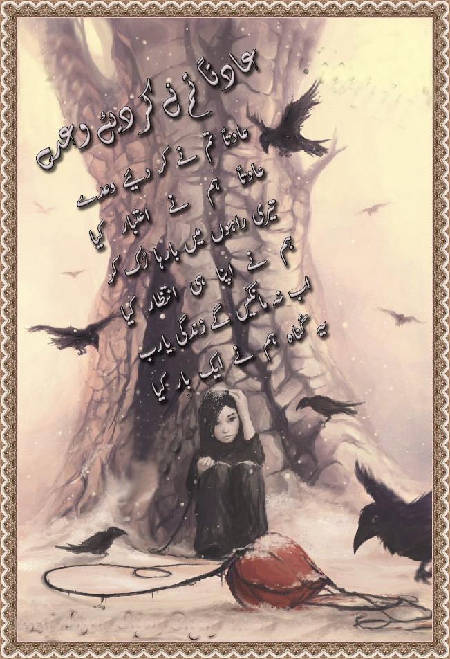 Name:  Adtan Tum Nay Kar Dei Ay Waday.jpg
Views: 219
Size:  113.0 KB