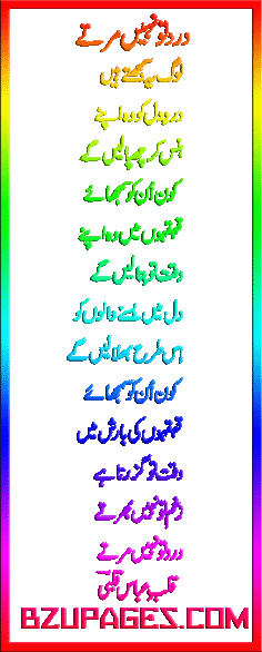 Name:  Dard tu nahi martay loog yeh samjhtay hain.gif
Views: 221
Size:  19.5 KB