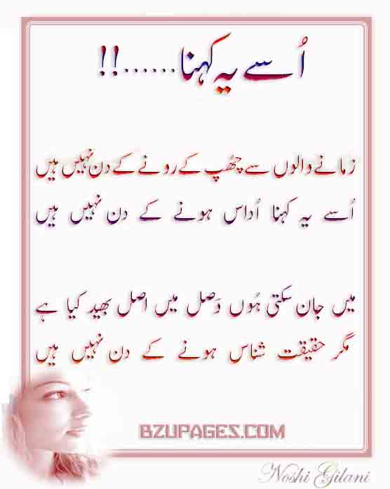 Name:  usay yeh kehna.jpg
Views: 3761
Size:  36.2 KB