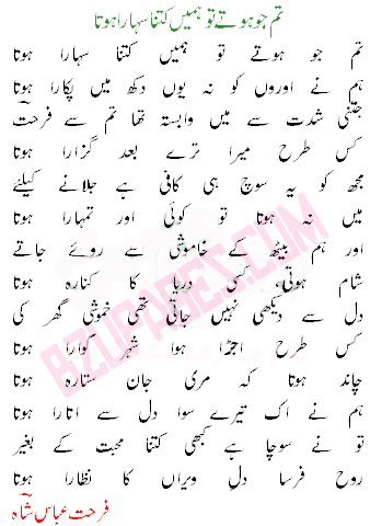 Name:  tum jo hotay tu hamain kitna sahara hota.gif
Views: 196
Size:  21.1 KB