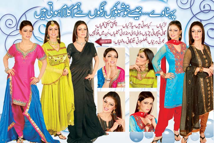 Name:  Pehnaway-Jaisay-Khushboain-.jpg
Views: 603
Size:  79.9 KB