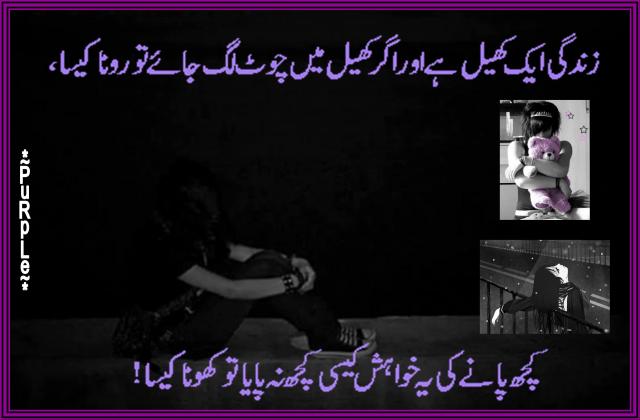 Name:  zindagi aik kheel hay aur agar kheel main choot lag ja ay tu roona kaisa.JPG
Views: 4232
Size:  32.6 KB