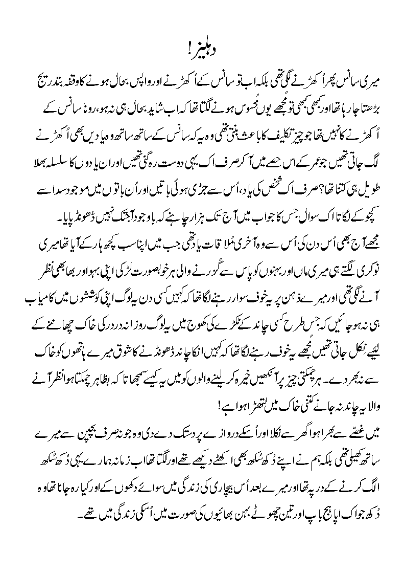 Name:  Dheleez%201%20corrected%20version.gif
Views: 189
Size:  28.3 KB