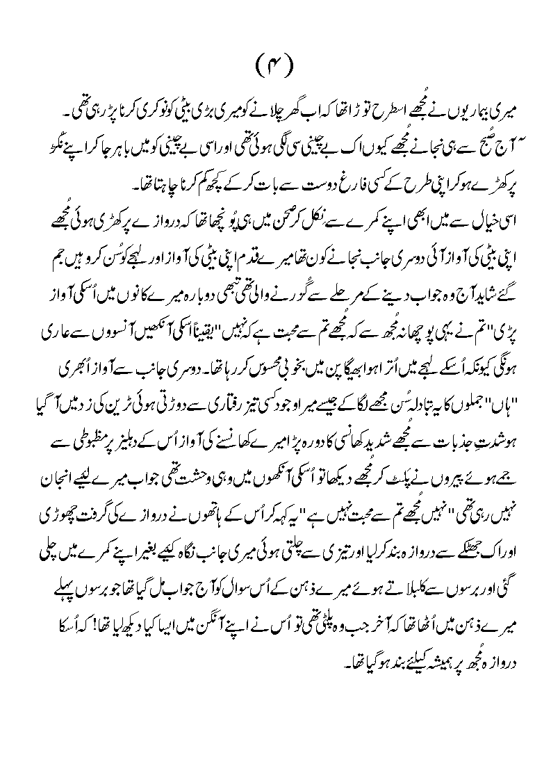 Name:  Dheleez%204.gif
Views: 210
Size:  26.7 KB